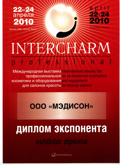Интершарм Москва