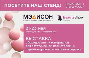   Beauty Show Krasnodar  2123 !